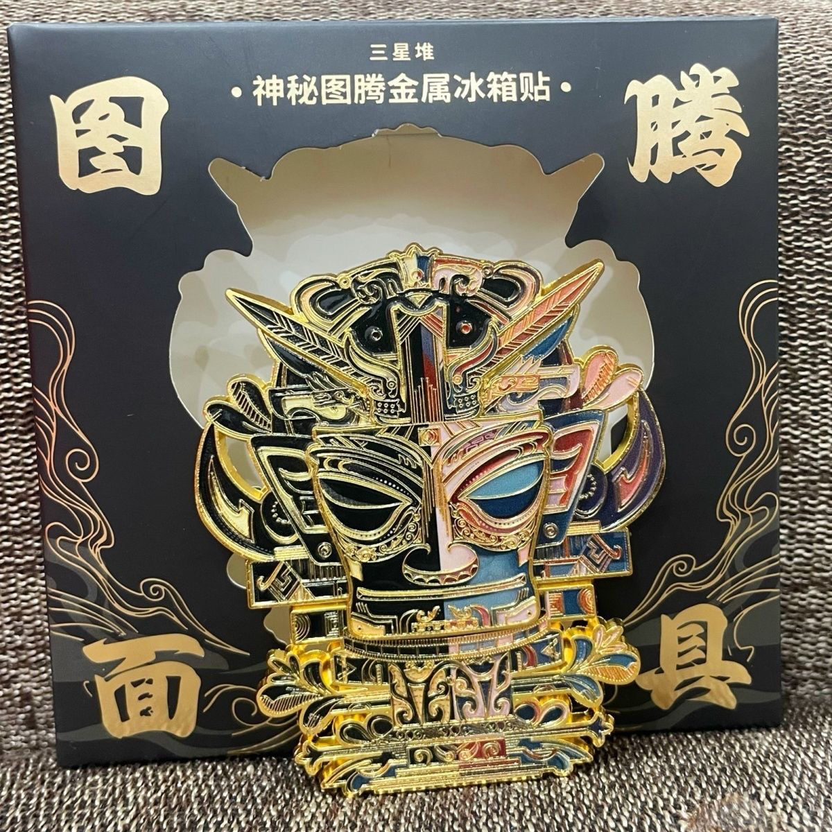 三星堆图腾面具金属冰箱贴西安博物馆高级金属装饰旅游纪念伴手礼