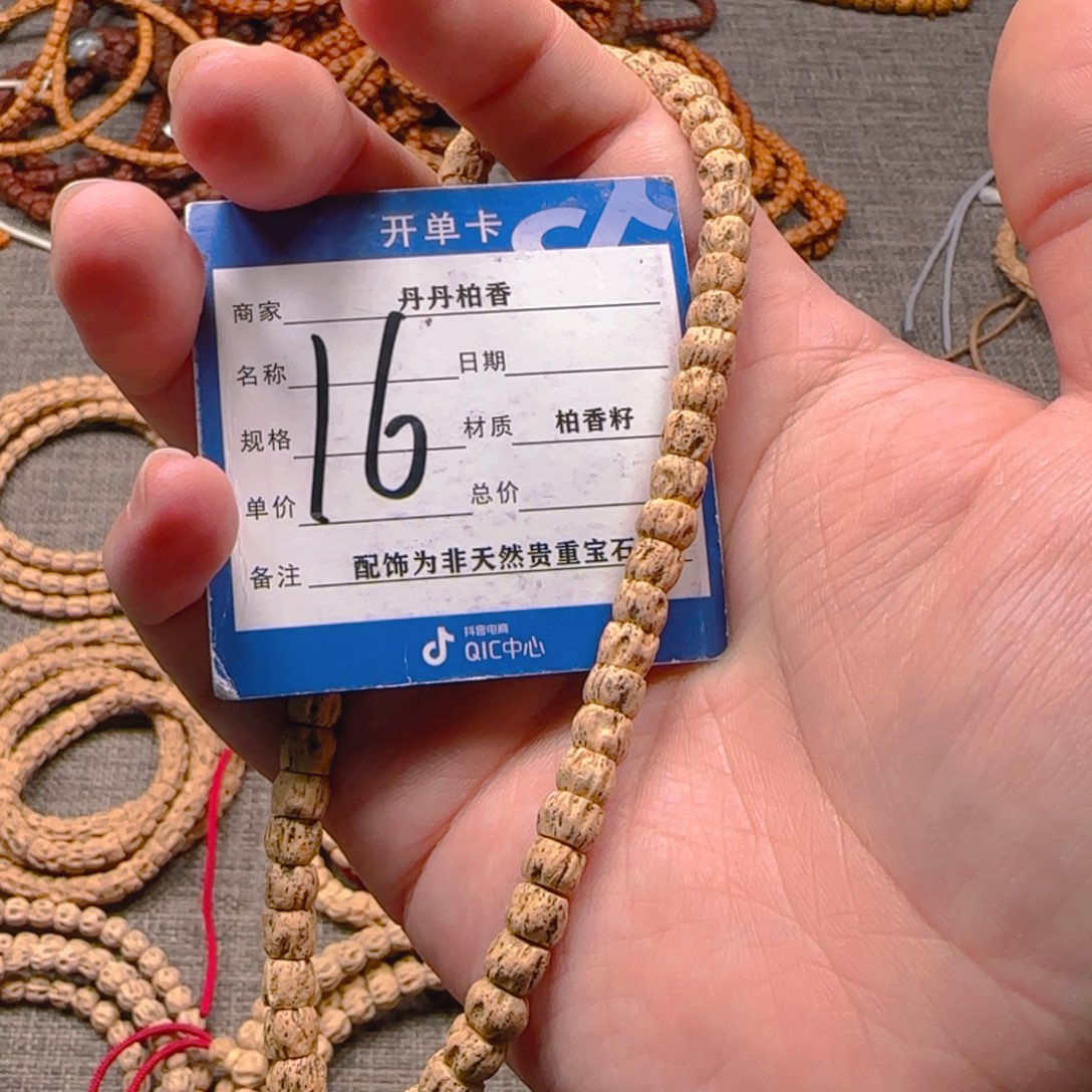 柏香籽/百香籽吊坠