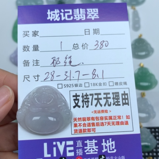 翡翠未镶嵌颈饰天然