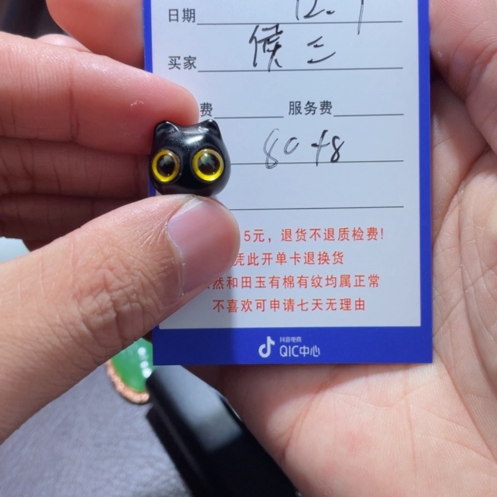 侯***三和田玉未镶嵌颈饰