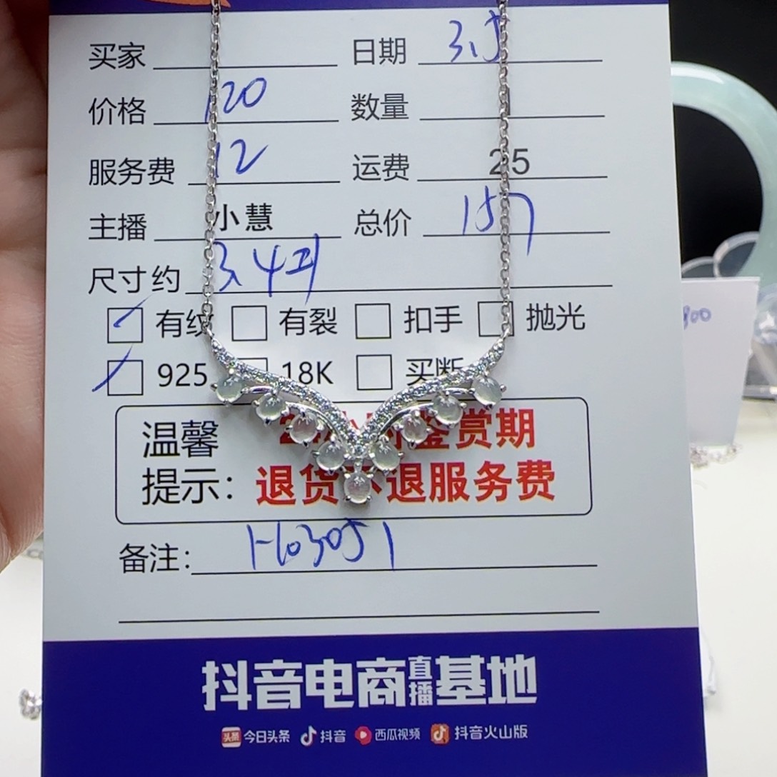 翡翠颈饰银S925镶嵌翡翠