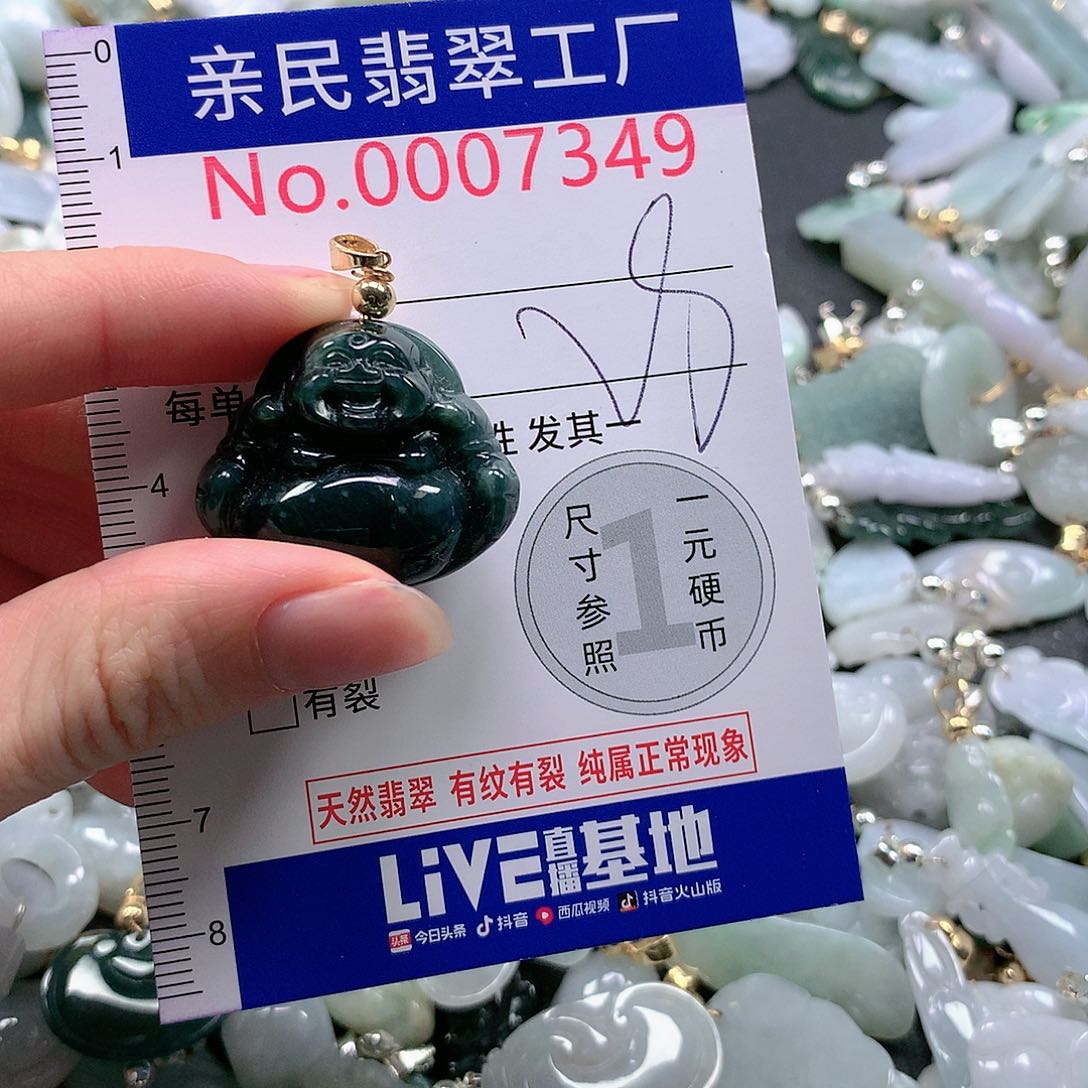 翡翠吊坠(不含链)未镶嵌