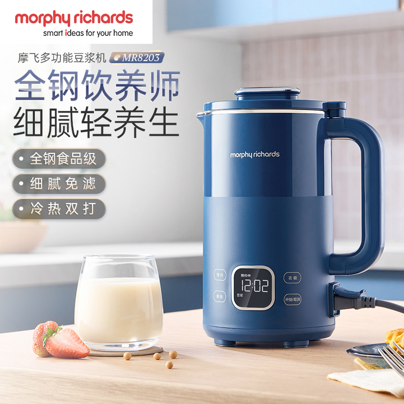 摩飞多功能豆浆机MR8203 家用低音全自动五谷杂粮免煮1L 