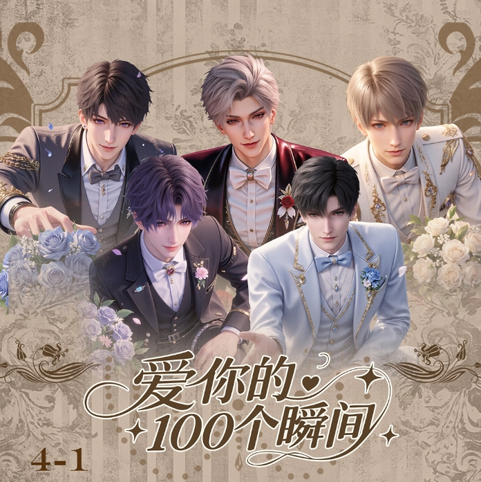 嘉嘉【我爱你的100个瞬间】收藏纪念邮票卡 盲盒（代拆)