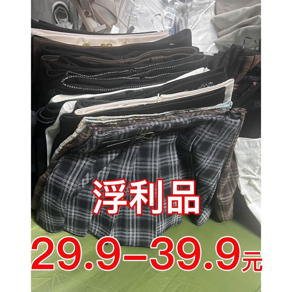 【浮利品】清仓女裤女裙，数量有限，拍完即止！
