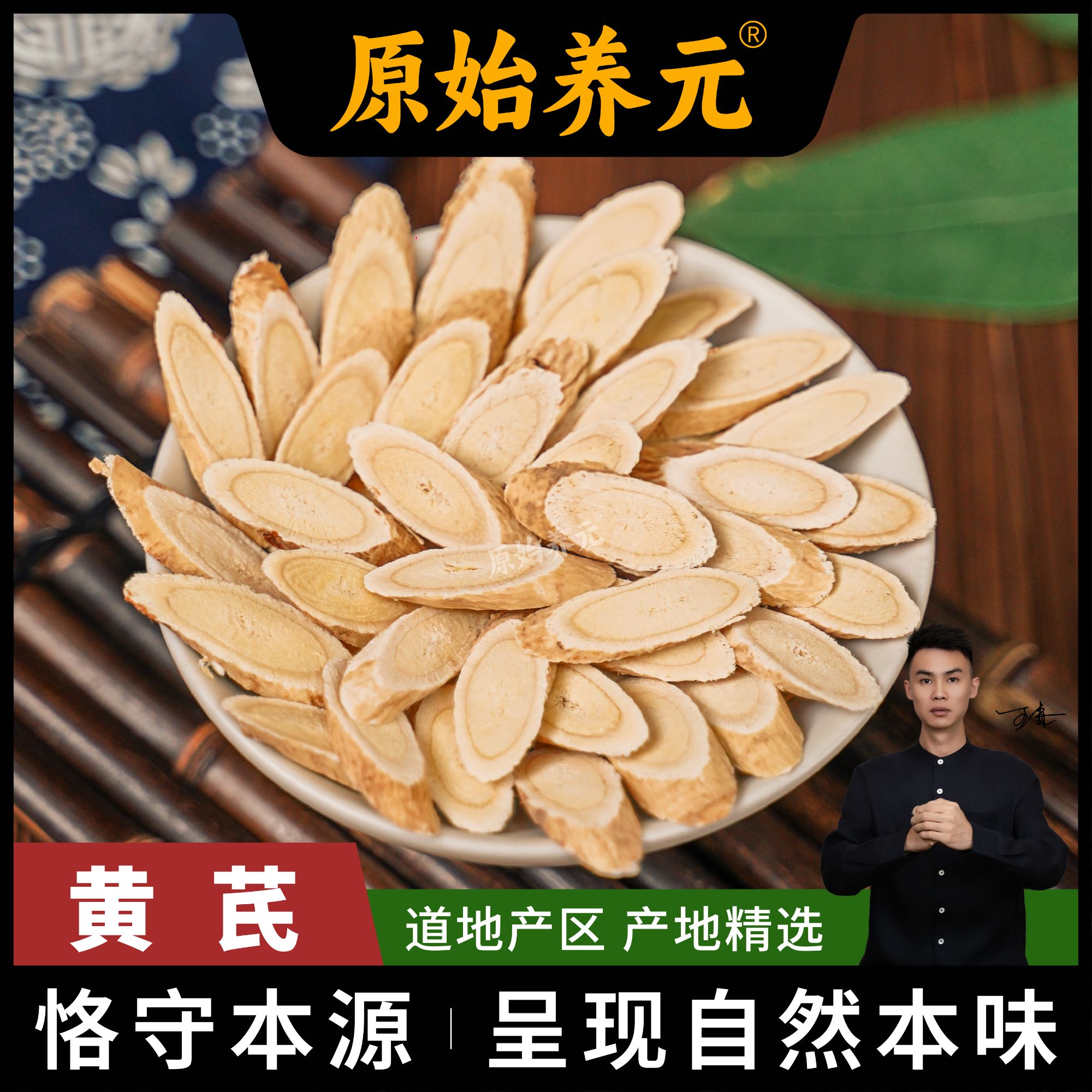 甘肃岷县精选黄芪泡茶煮水煲汤元气四宝