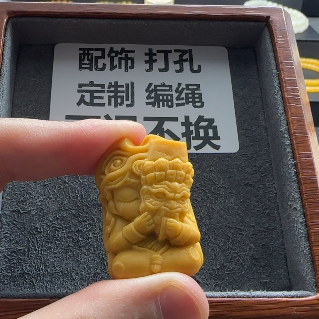 石英质玉（缅黄）配饰未镶嵌