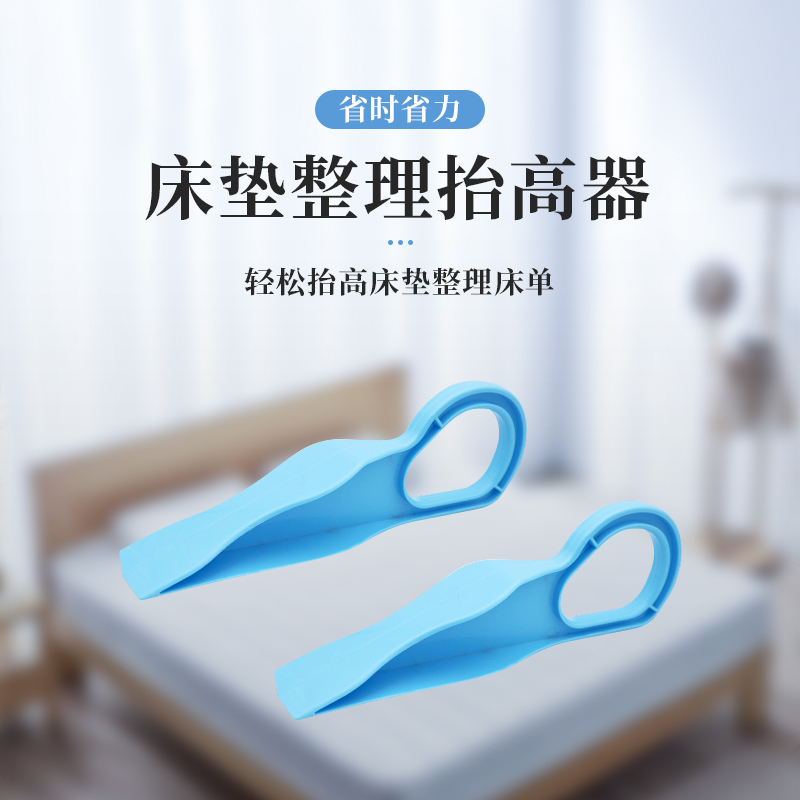 【三个装】家用省力床垫抬高器抬床铺床单器床垫整理