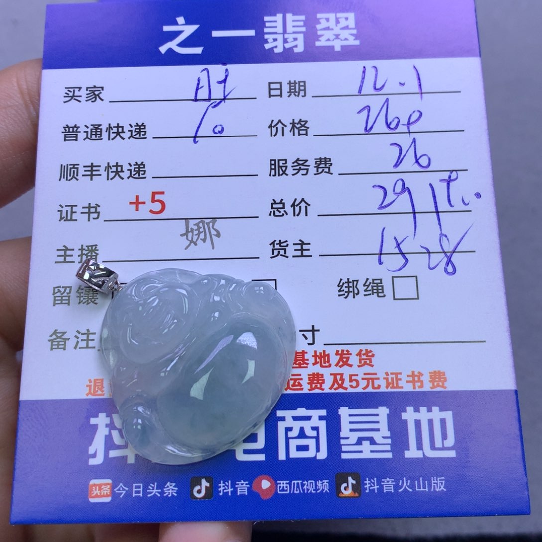 颈饰18K金镶嵌翡翠旺*