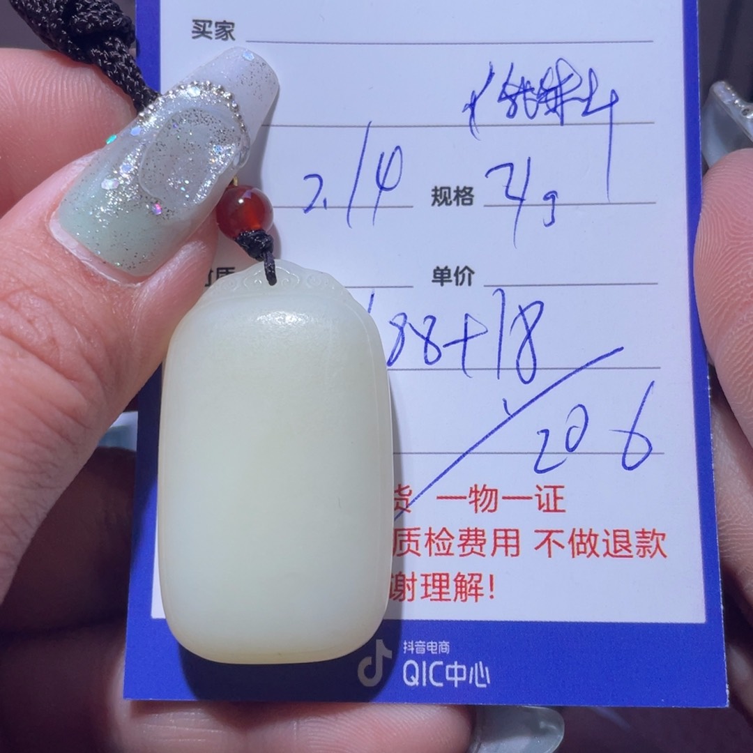 和田玉挂件未镶嵌