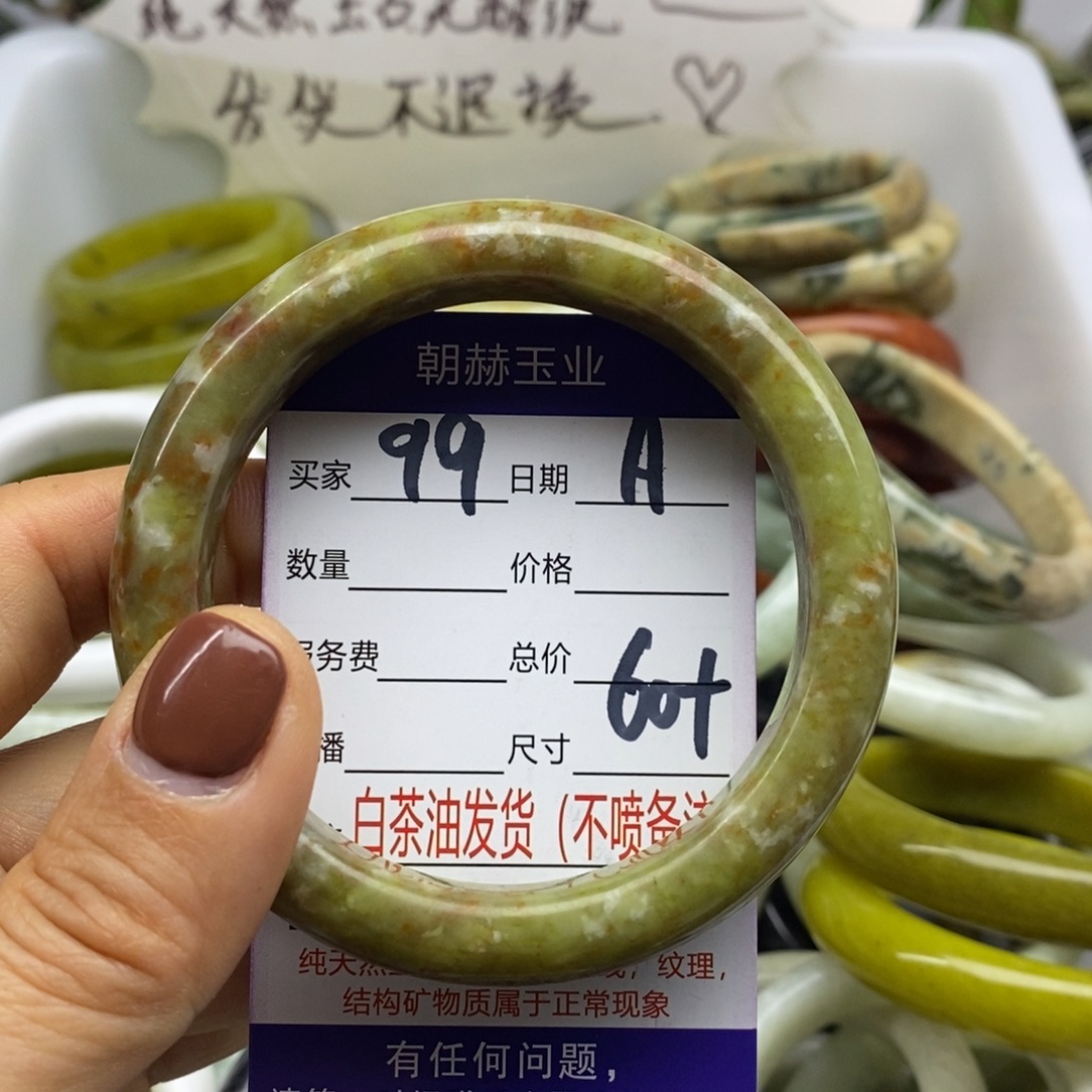 蛇纹石玉未镶嵌手镯