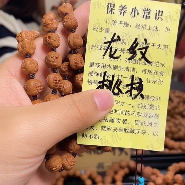 手串/手链橄榄核龙纹