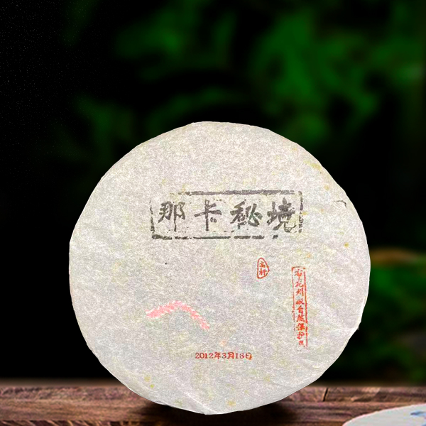 2012年那卡秘境357g生茶