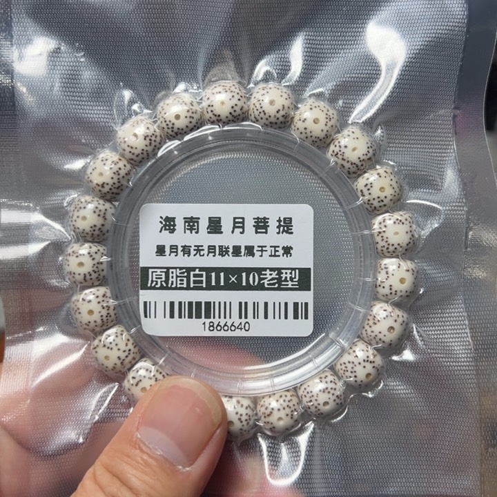 星月菩提手串原生态零脱脂11老型单圈