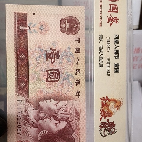 评级一元单张好好好