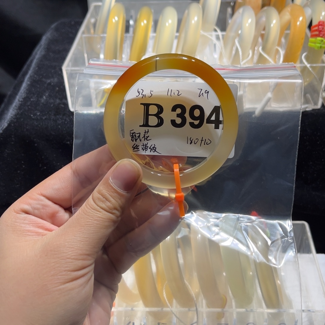 祝***星玛瑙/玉髓未镶嵌手镯