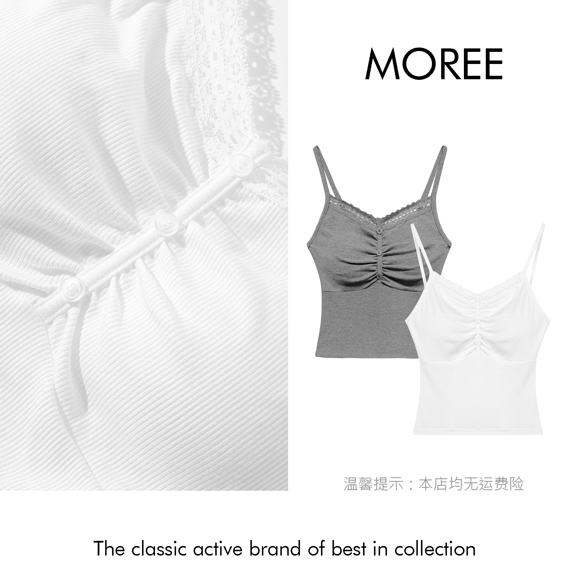 【MOREE】Pékin拼接吊带上衣-33106