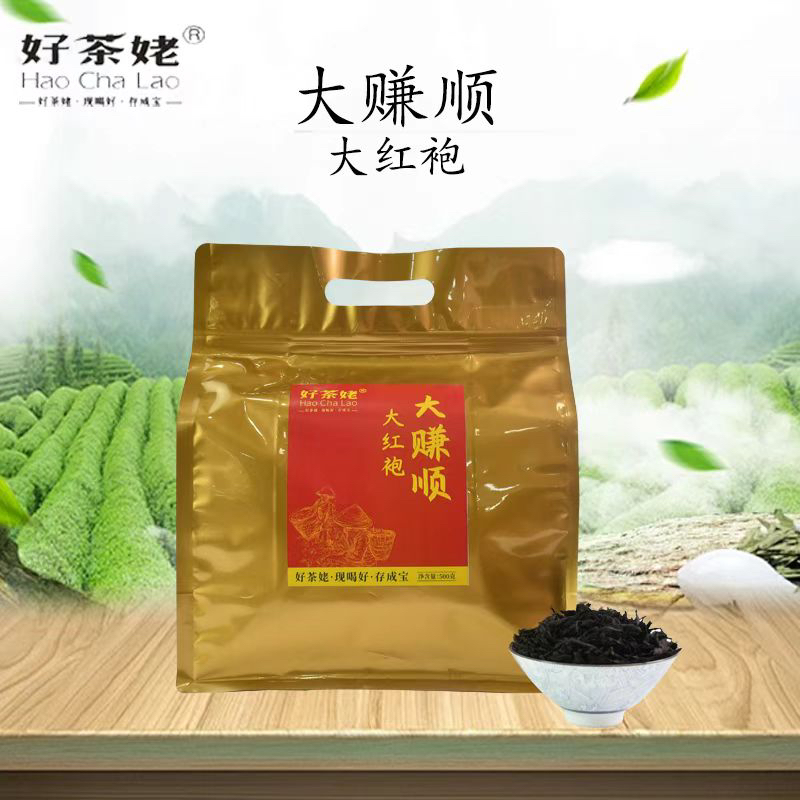 好茶姥春季大赚顺大红袍口粮茶