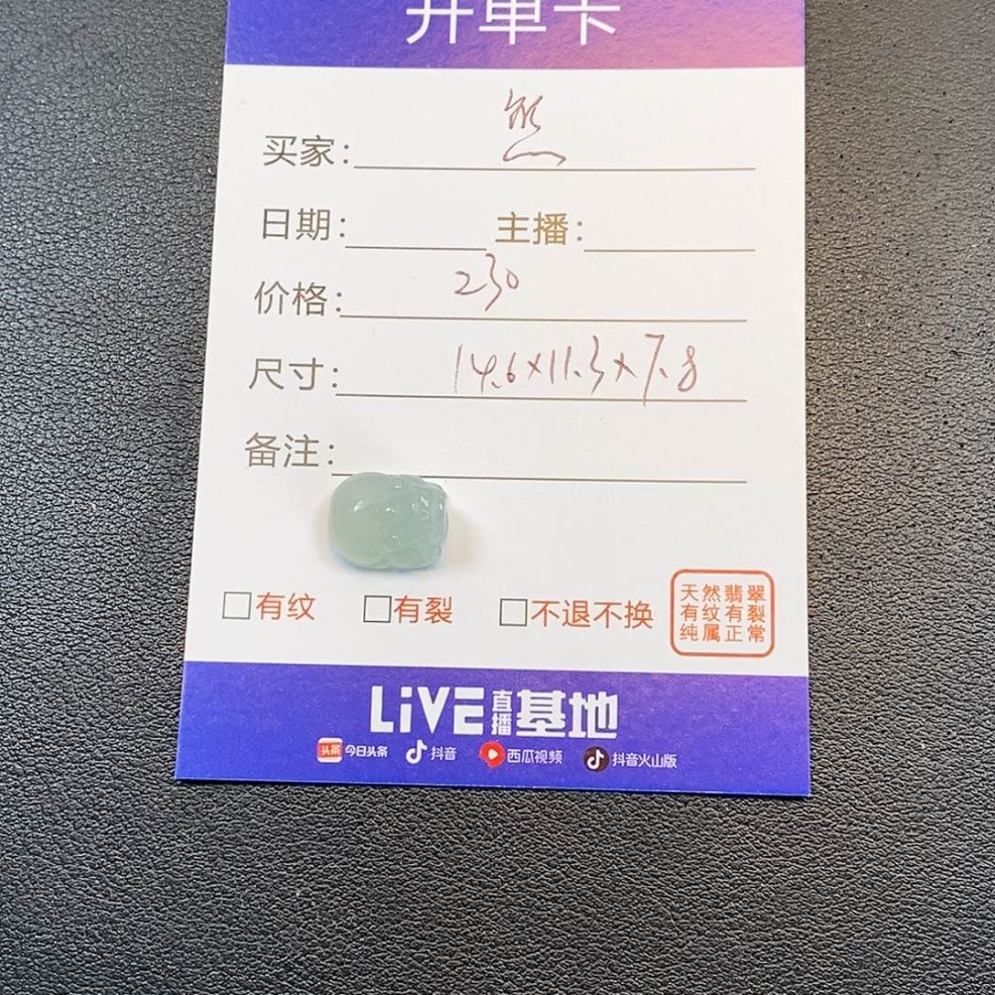 是***哦翡翠未镶嵌颈饰000