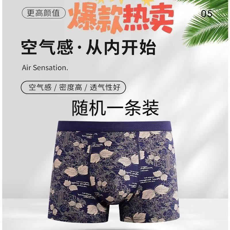 男士透气纯棉平角裤中腰印花四角短裤头
