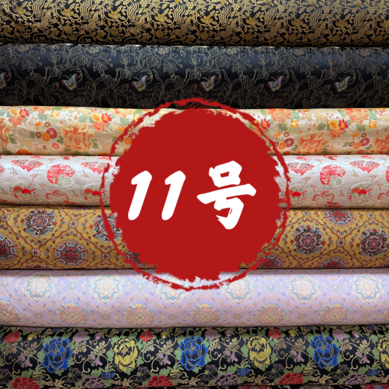 11.云锦织金提花桑蚕丝面料一经裁剪不支持7天无理由退换0.1一米