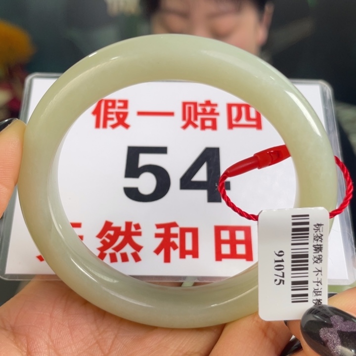 和田玉手镯未镶嵌微瑕