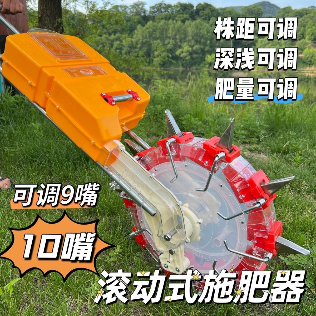 手推式深度追肥施肥器，单施肥玉米黄豆蔬菜药材都可使用。