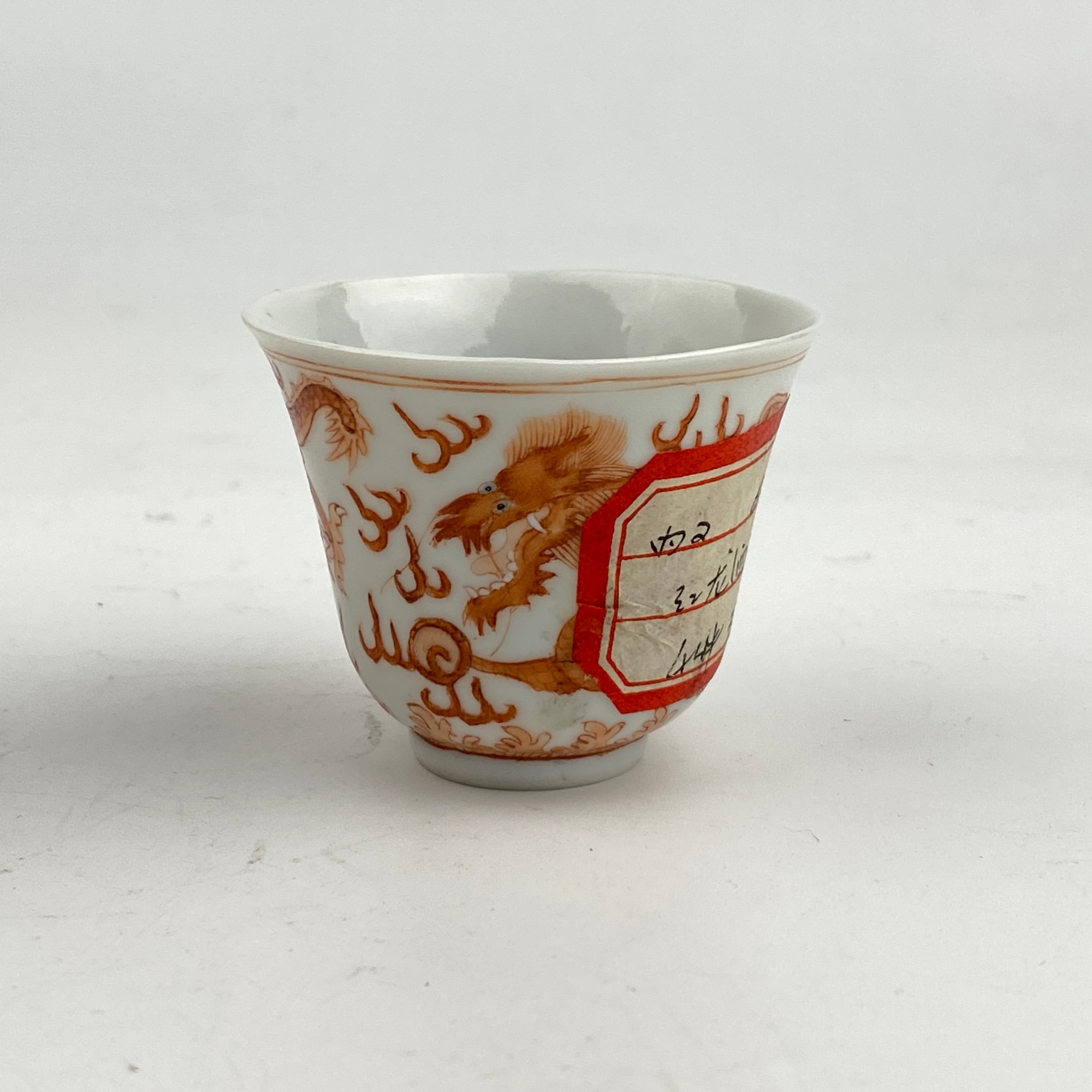 CY2-12清同治·矾红彩龙纹仰仲杯【古董拍卖】
