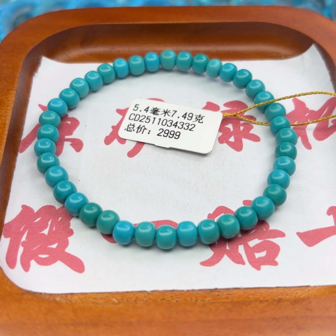 绿松石未镶嵌手链