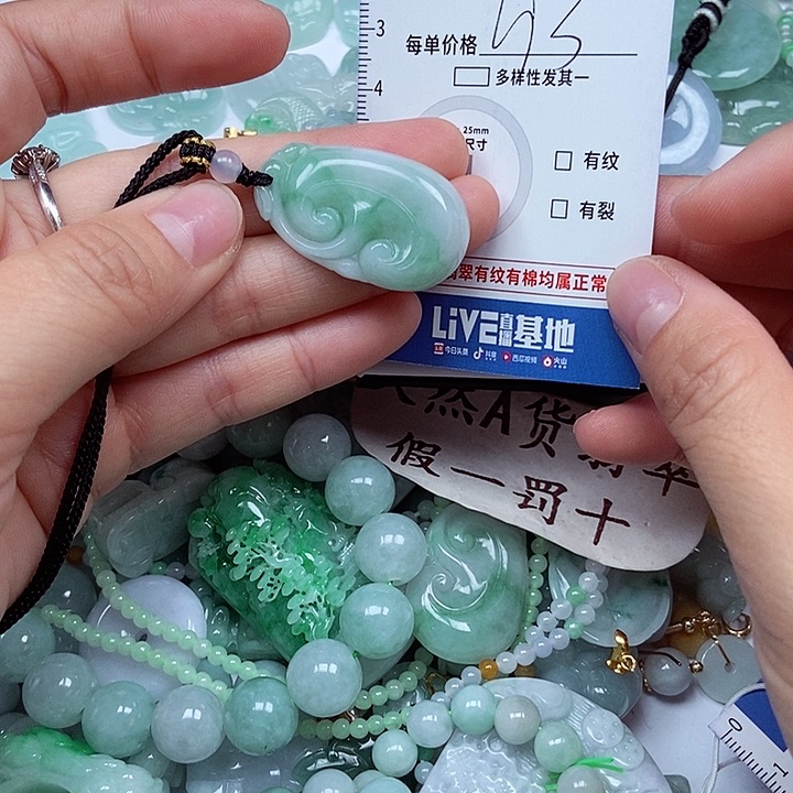 翡翠吊坠(不含链)未镶嵌