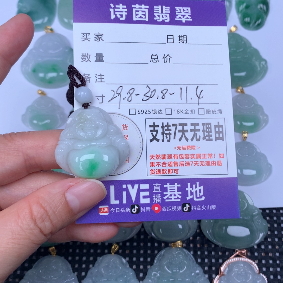 颈饰未镶嵌翡翠天然