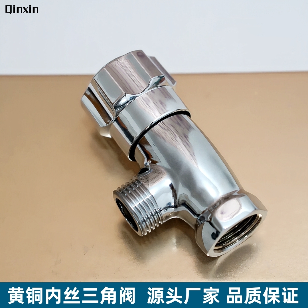 黄铜内丝三角阀内外丝进水阀马桶热水器品质止水开关陶瓷阀芯品质
