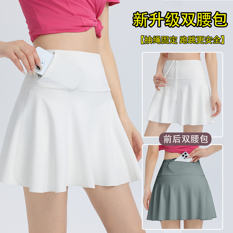 【前后带腰包】跑步运动显瘦高腰健身夏季马拉松假两件防走光运动裙