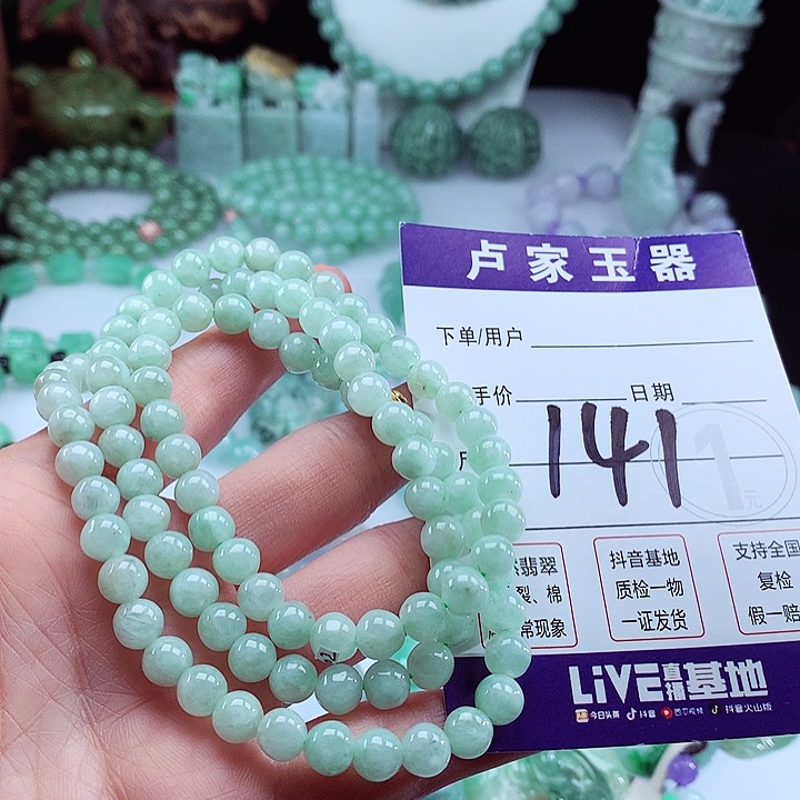 翡翠手链未镶嵌卡7
