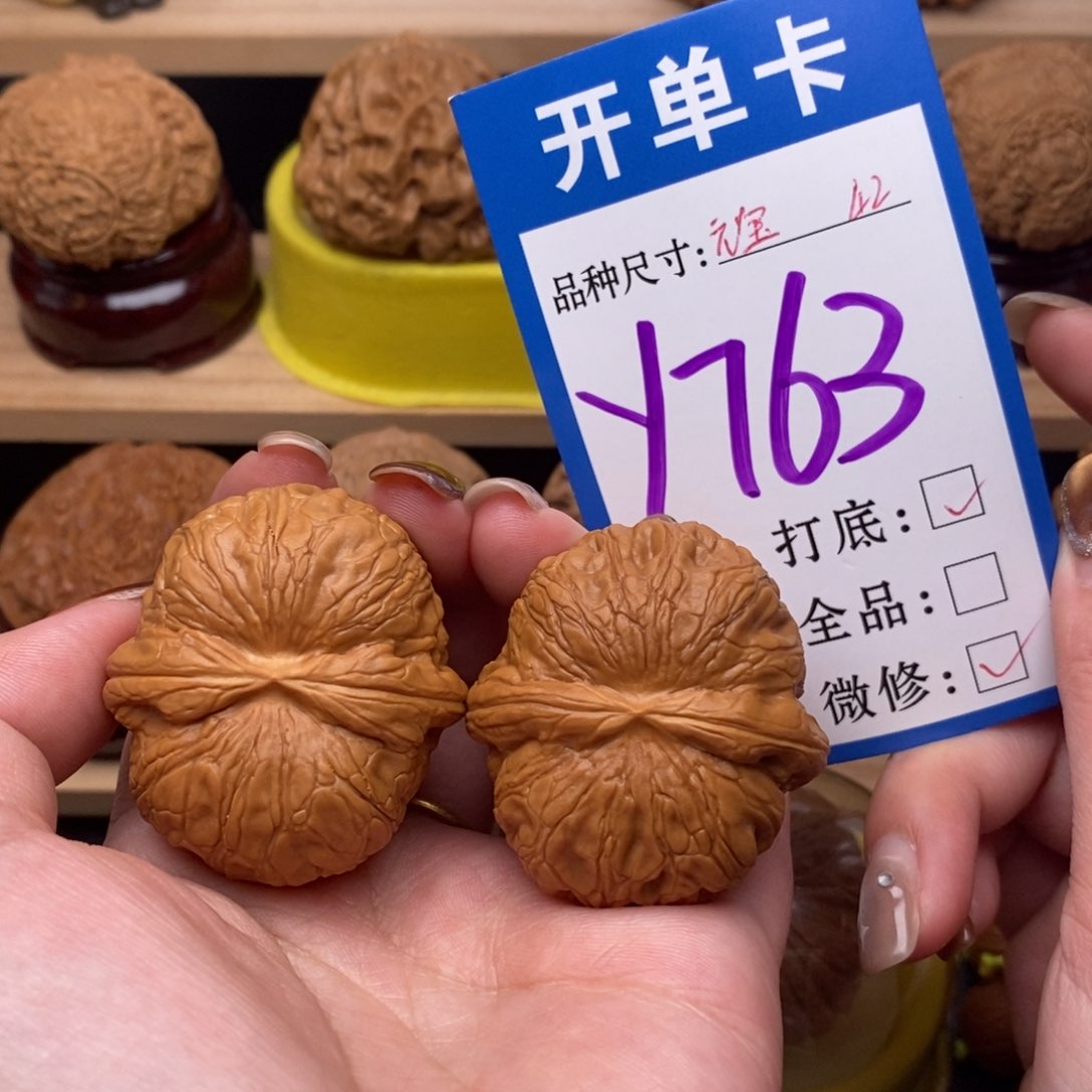 把件文玩核桃浅纹元宝42