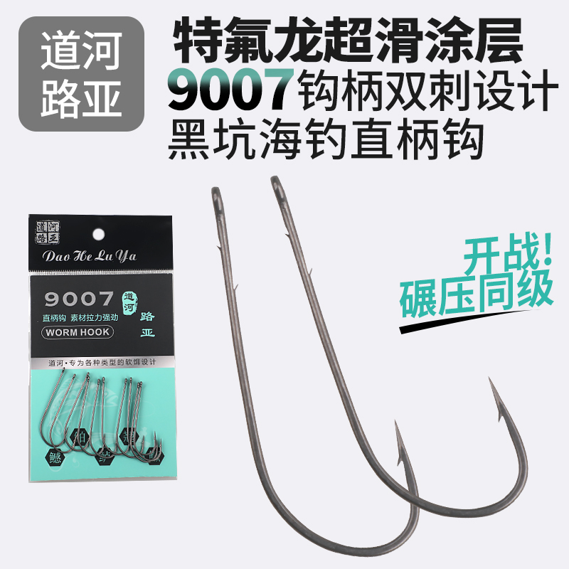 直柄倒钓钩垂钓自由钓组钩鳜鱼钩轻细背刺钩浮水铒钩