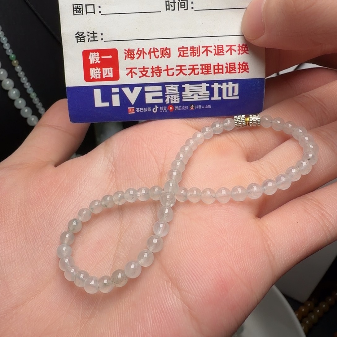 定制翡翠未镶嵌白冰小米珠手串卡4