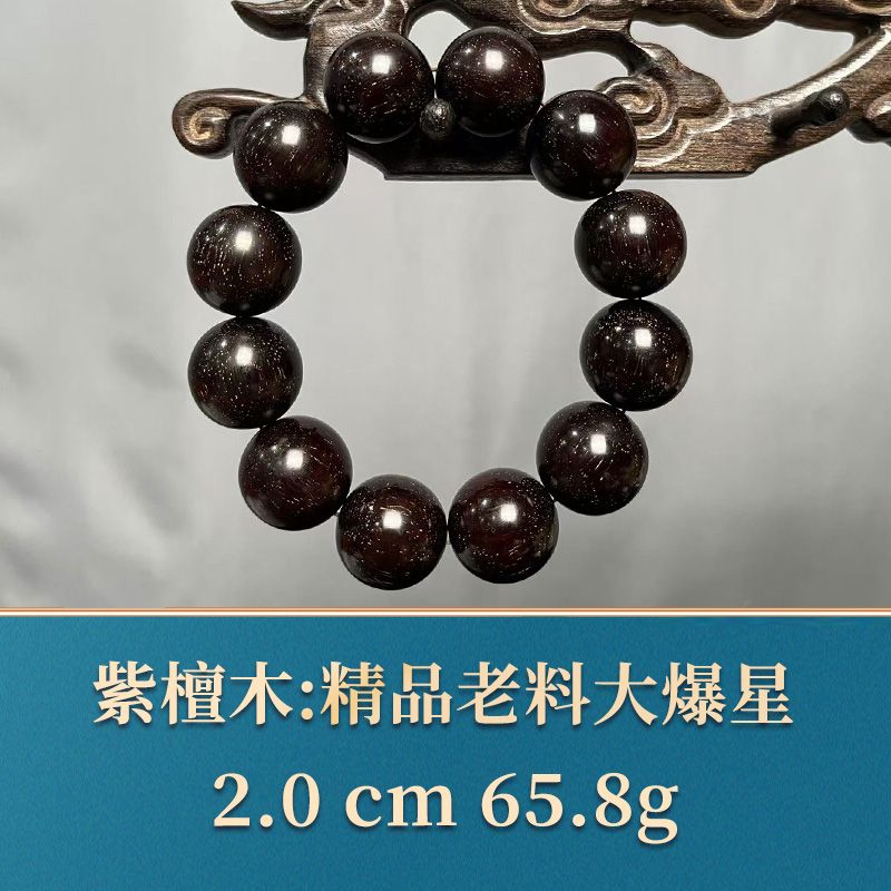 三福（红木）45628 精品老料大爆星 紫檀木