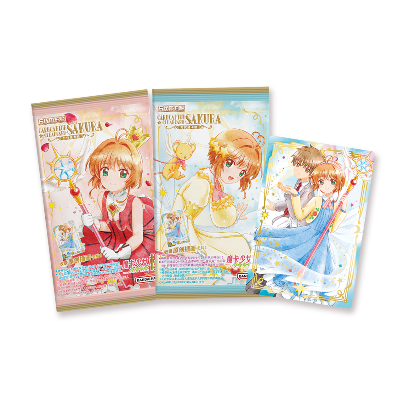 【魔卡少女樱】威卡脆 第二弹 全25款