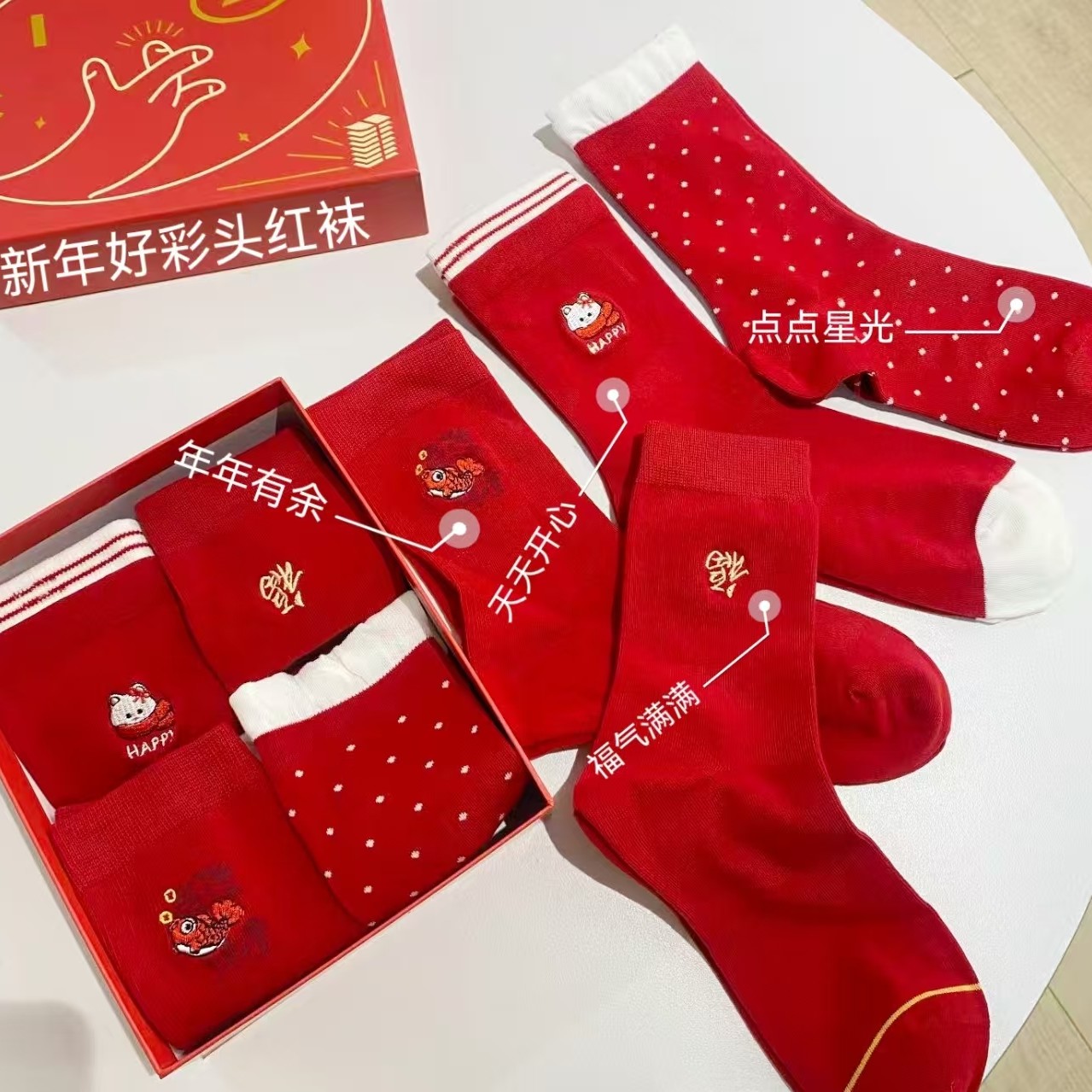 （好彩头红袜）2026本命年喜庆大红色棉中筒袜马年结婚新年礼盒装