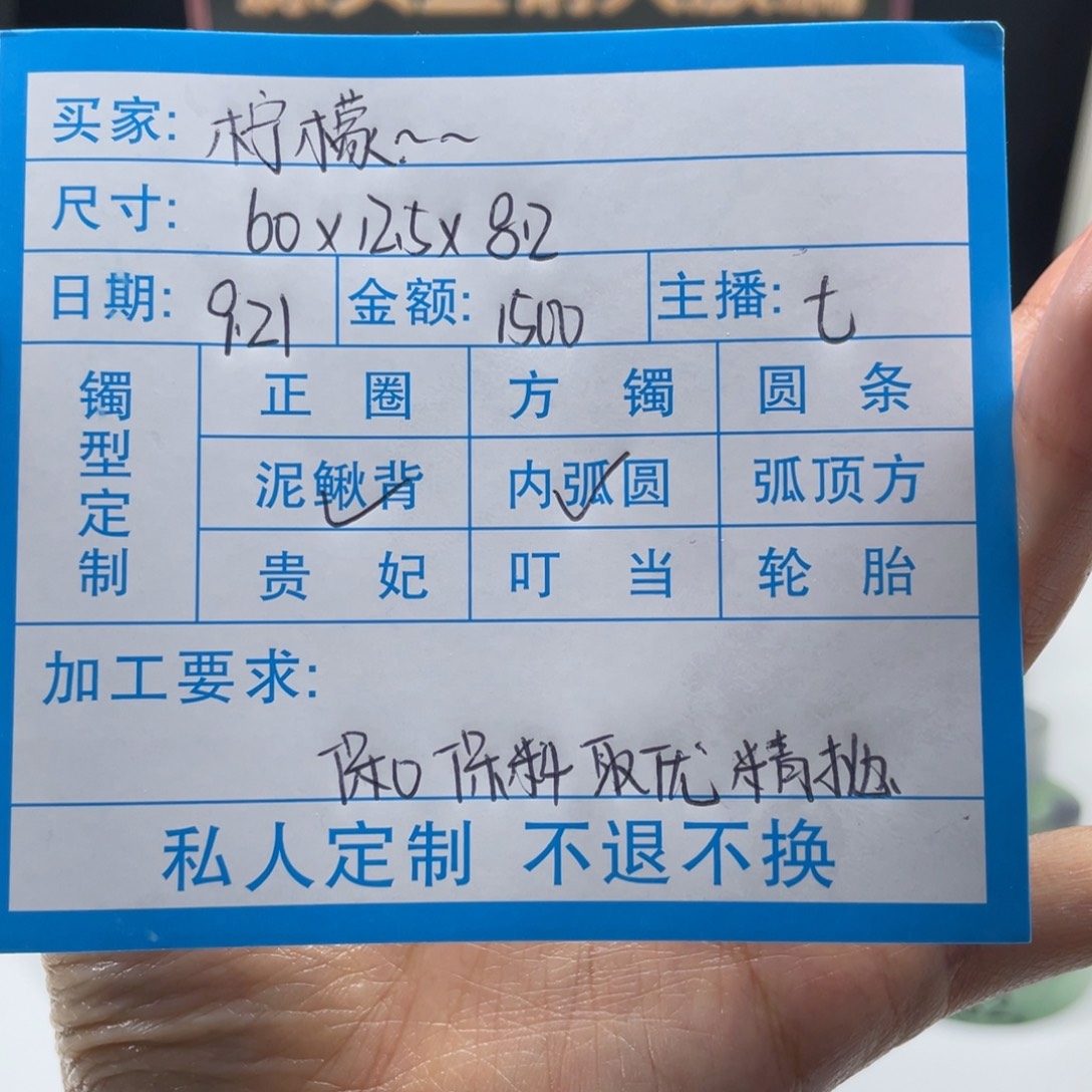 柠***~无非金属缅甸源头定制手镯12