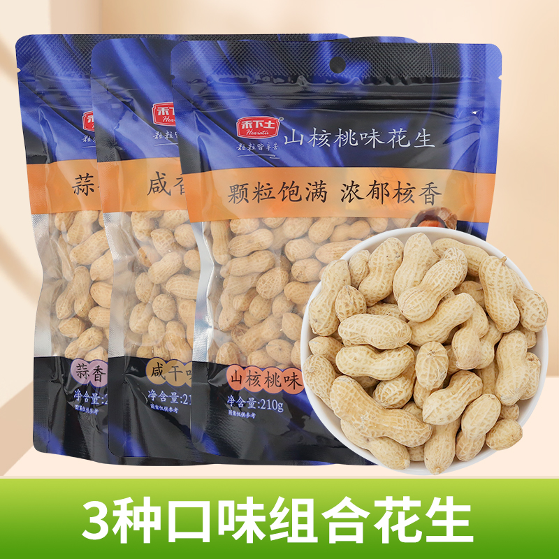 土特产推荐官绍兴市公共品牌会稽山珍禾下土花生210g