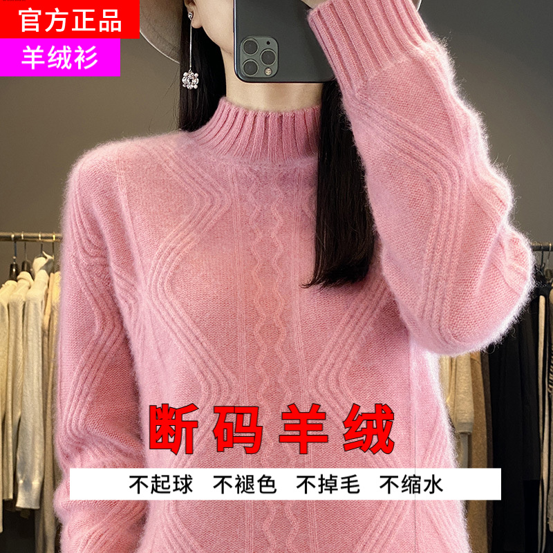 秋冬款纯羊毛衫女半高领提花宽松显瘦套头厚毛衣长袖羊绒打底上衣