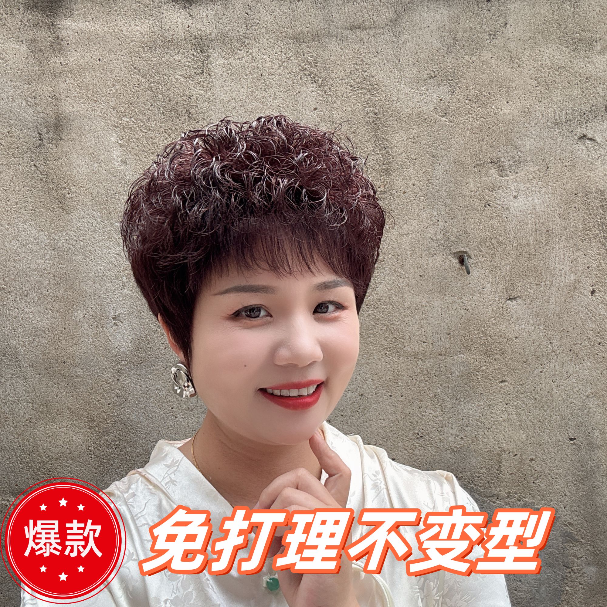 【不变型】女士全真发短卷发假发套超薄透气自然逼真全头套