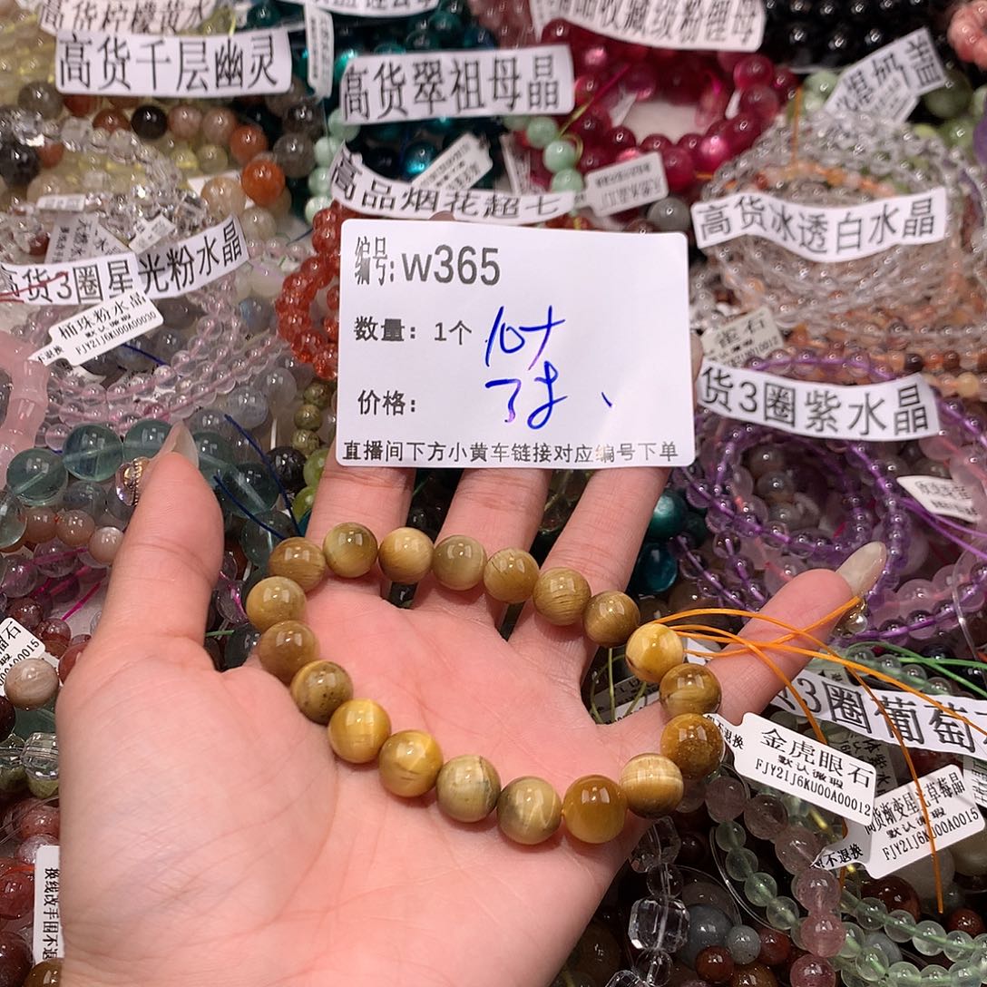 水晶手串未镶嵌365@……