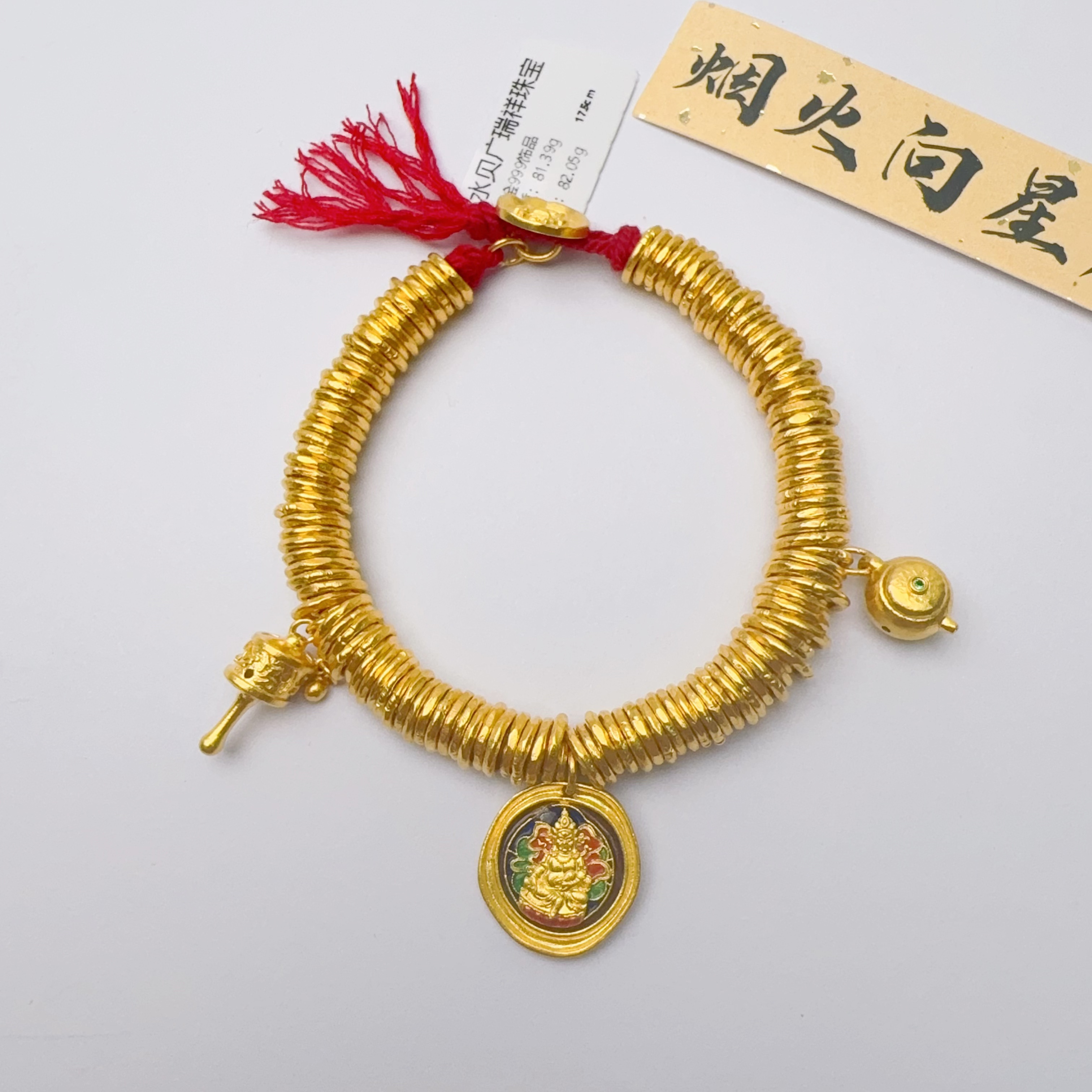 足金999 卡4加卡7黄财财盘缠手链 81.39 17.5cm zj