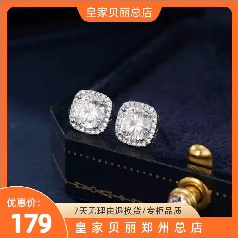 925银耳饰 「皇家贝丽」S925银莫桑钻50分耳钉