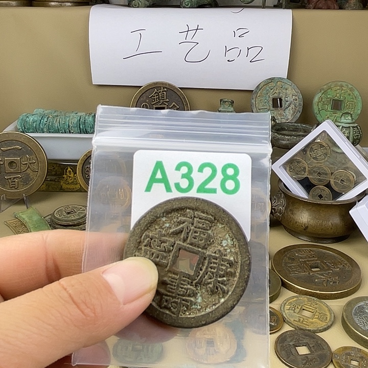 瑞***志铜复古文创工艺品钱币