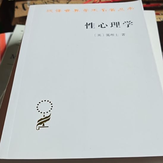 性心理学瓶装务必塑封。