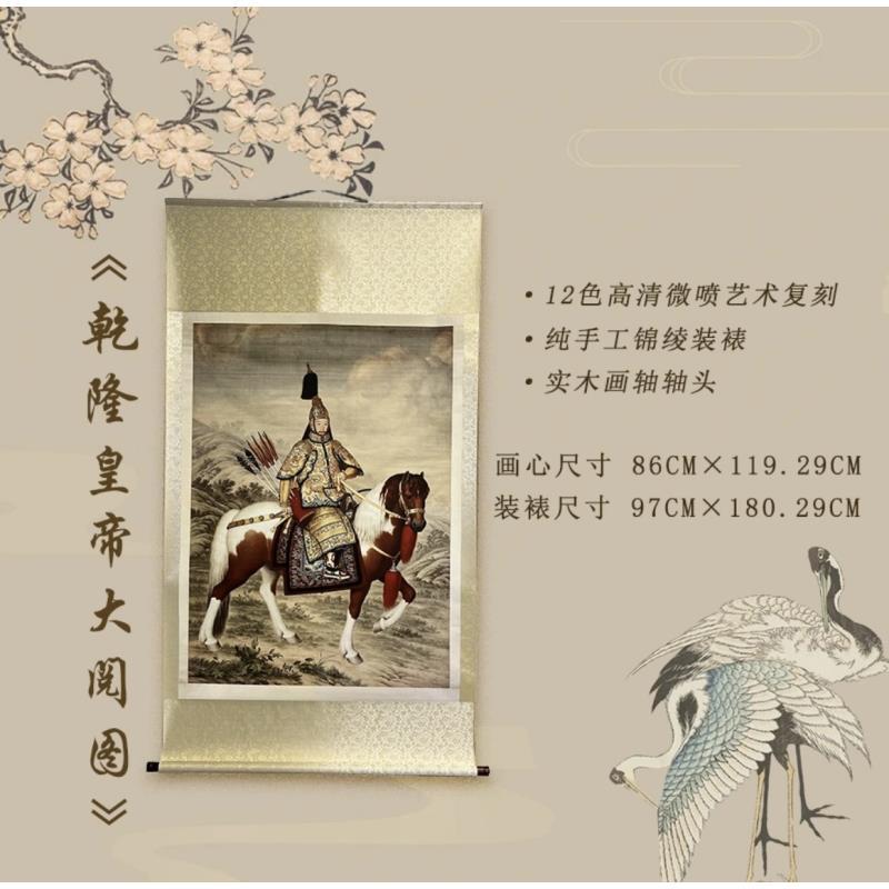 {乾隆皇帝大阅图}装饰画高清微喷国风传统装饰画